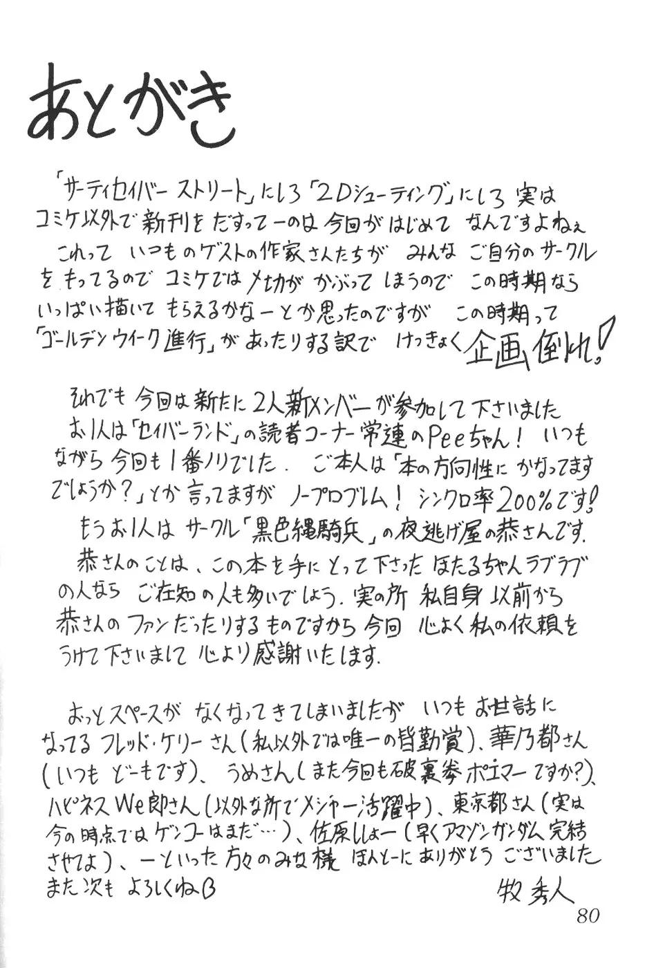 웹툰 이미지 76