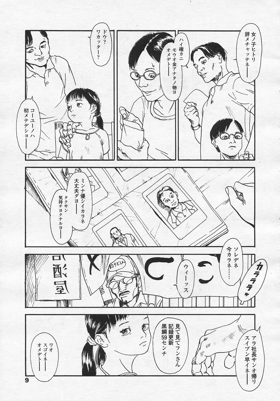 웹툰 이미지 7