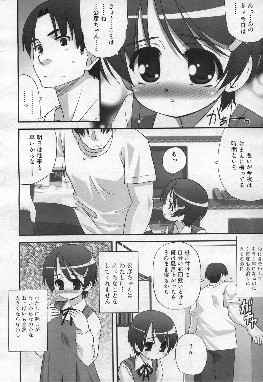 웹툰 이미지 173