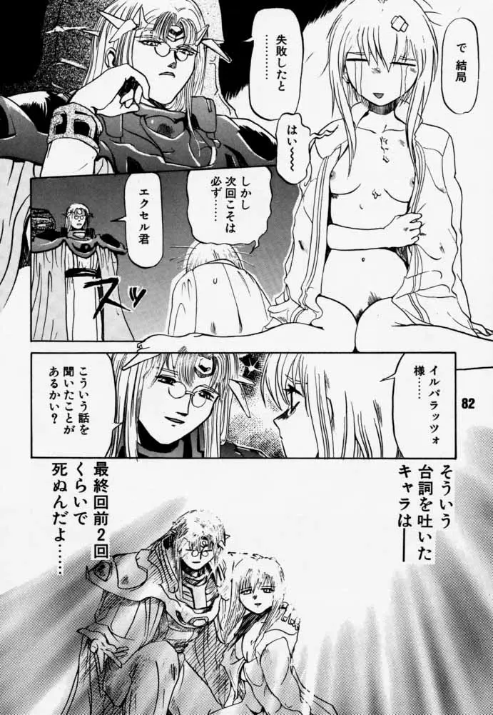 웹툰 이미지 80