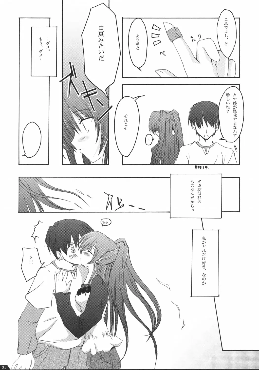 웹툰 이미지 29