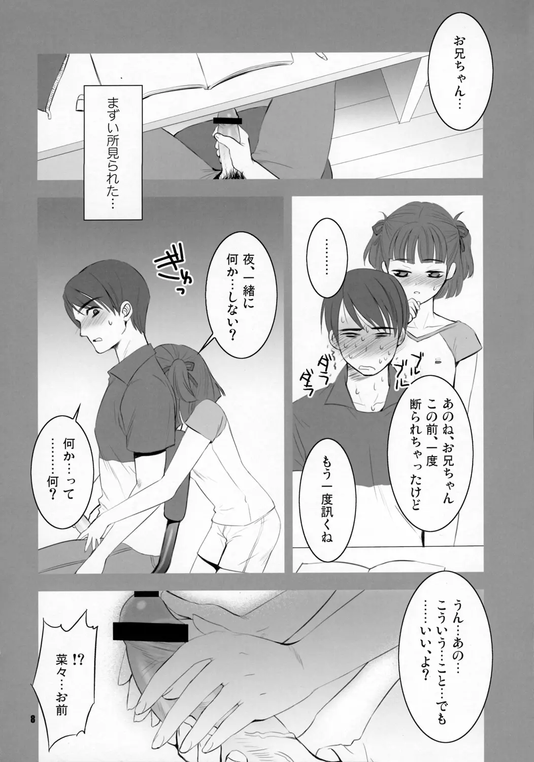 웹툰 이미지 6