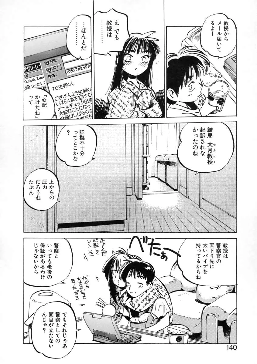 웹툰 이미지 141