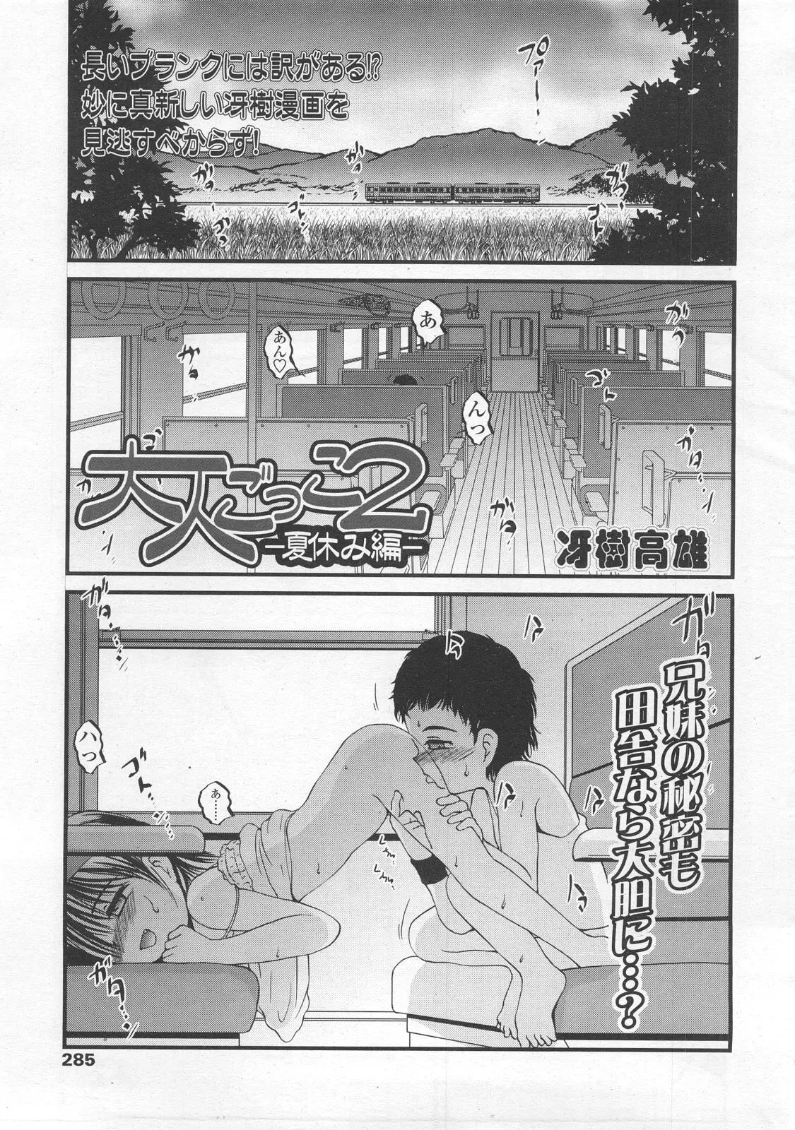 웹툰 이미지 284