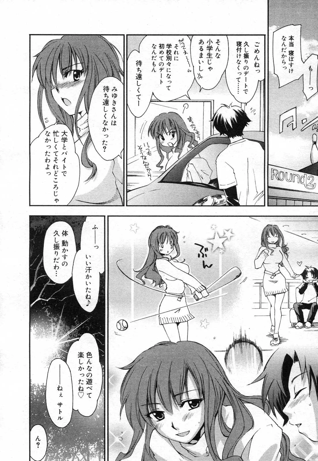 웹툰 이미지 243