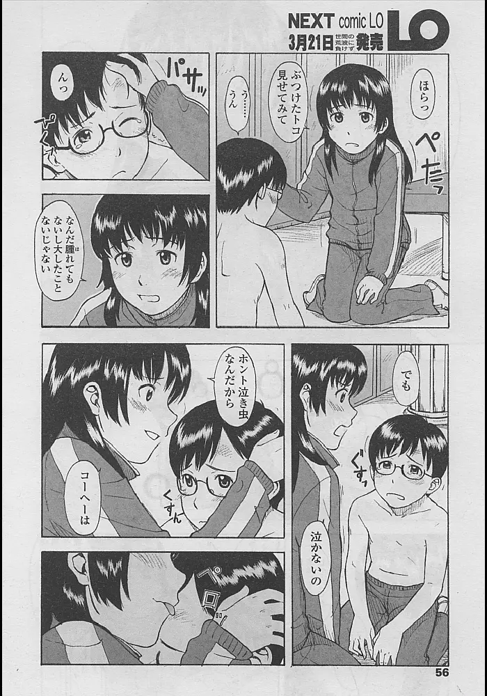 웹툰 이미지 51