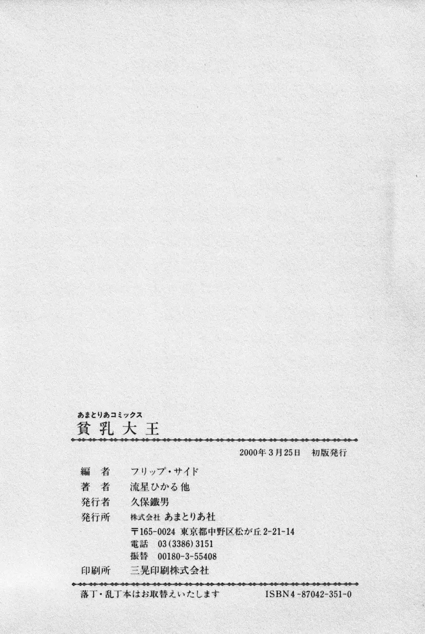 웹툰 이미지 146