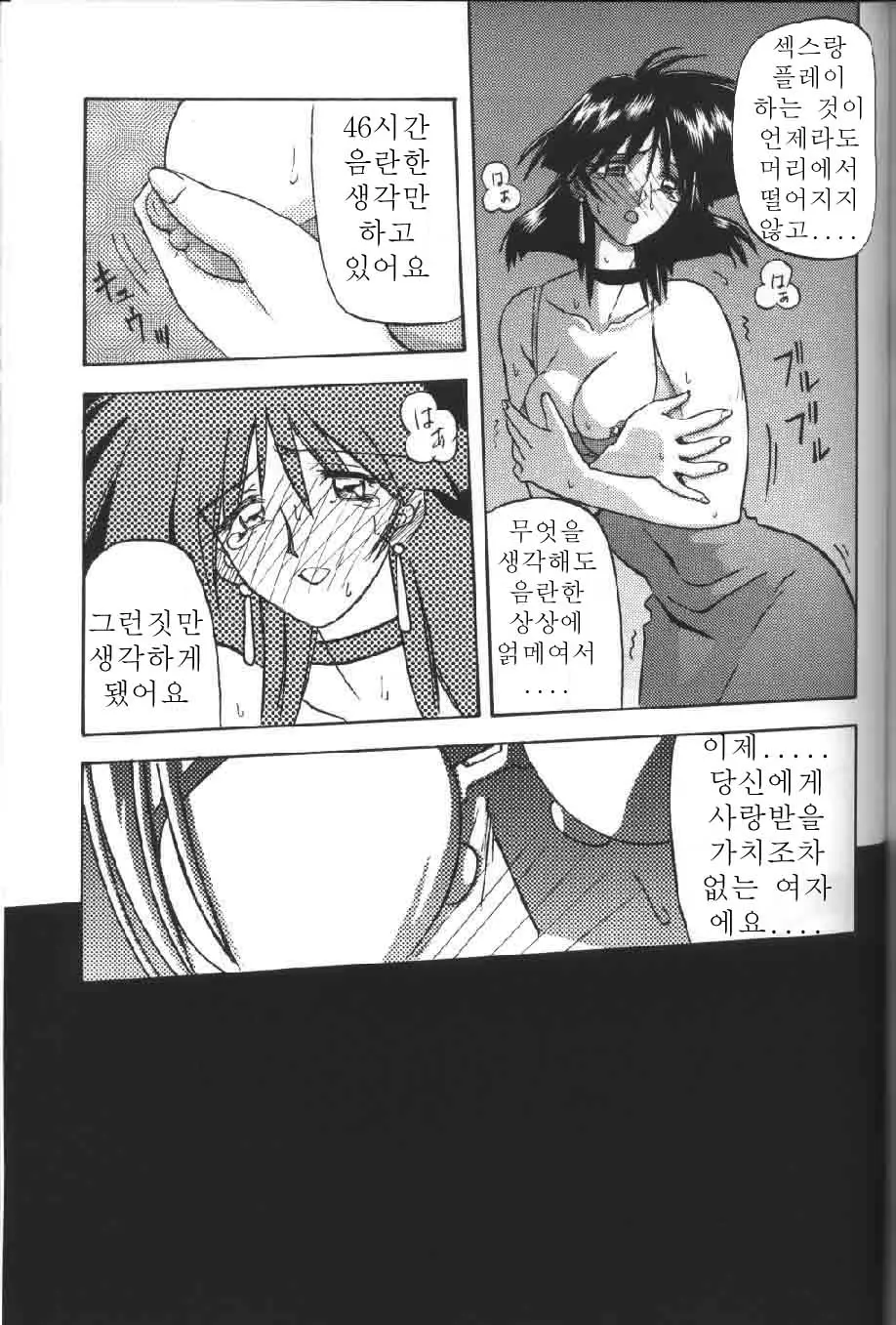 웹툰 이미지 111