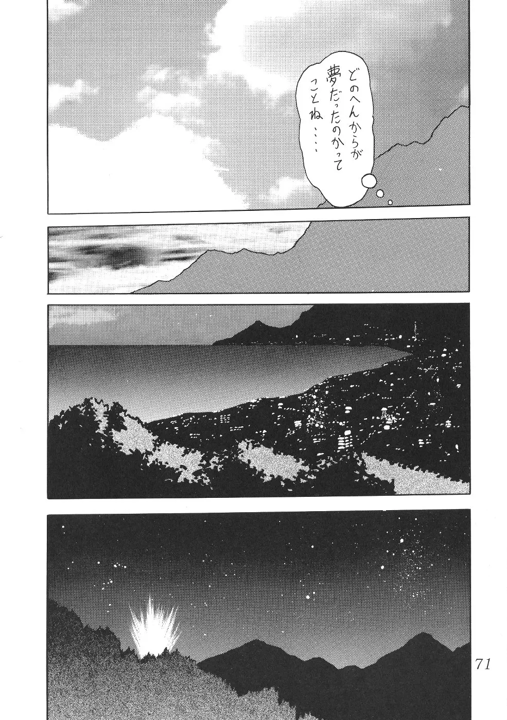 웹툰 이미지 70