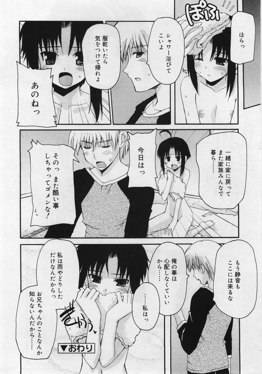 웹툰 이미지 119