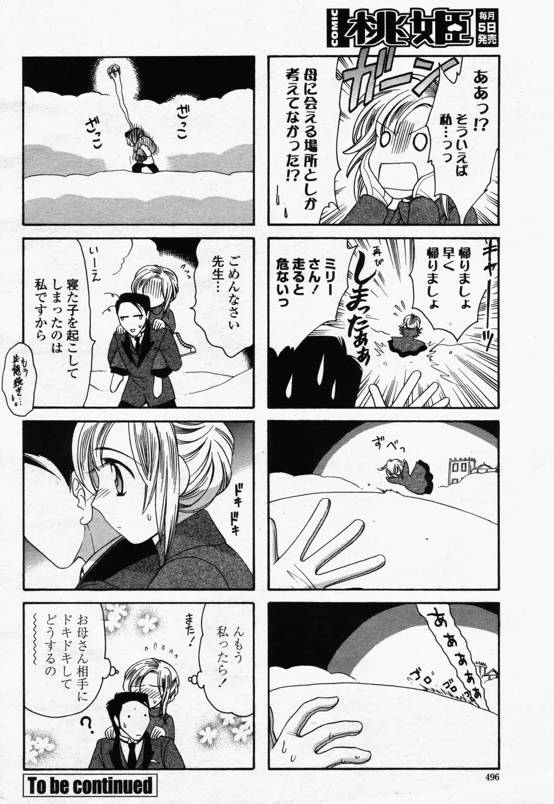 웹툰 이미지 493