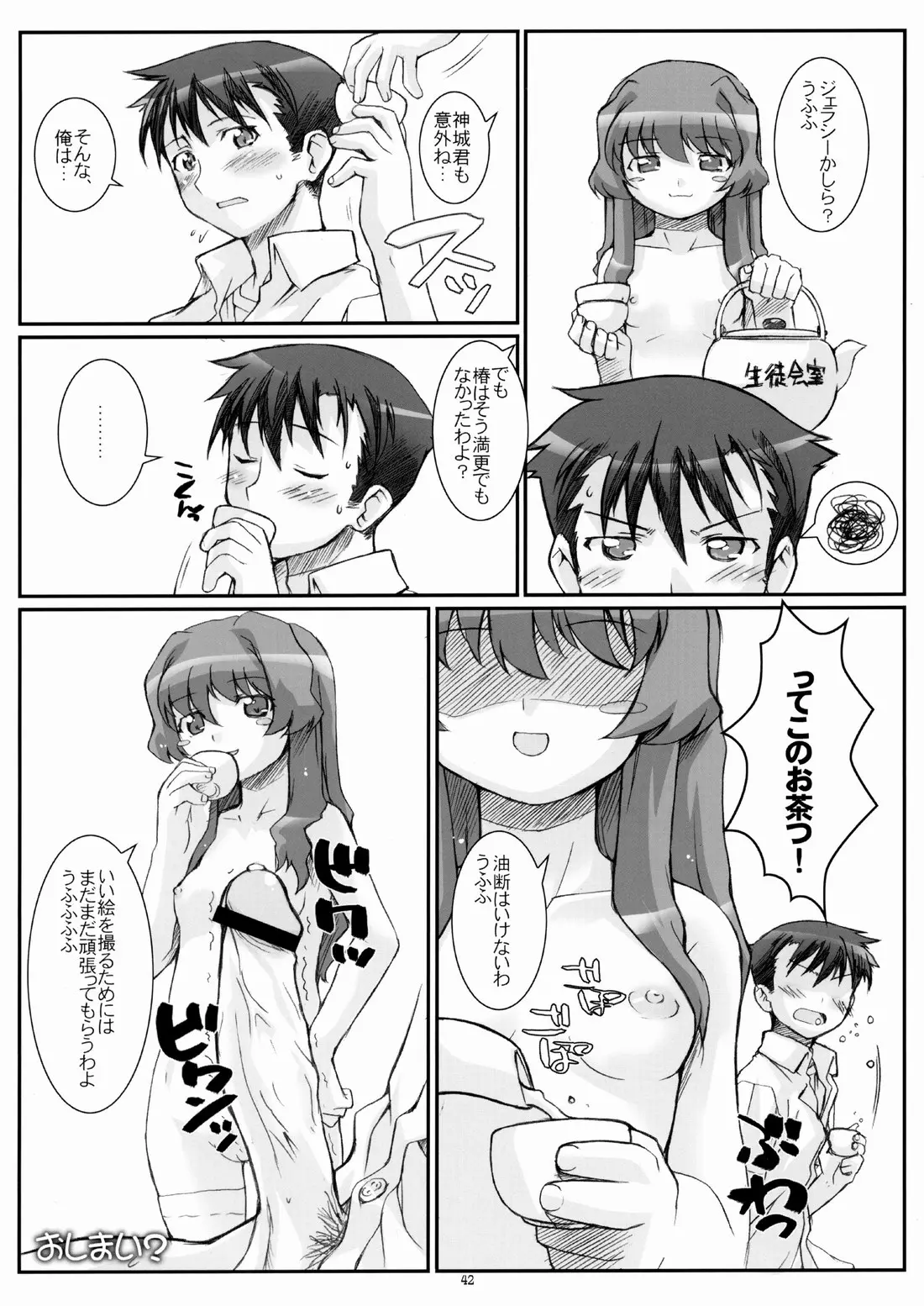 웹툰 이미지 40