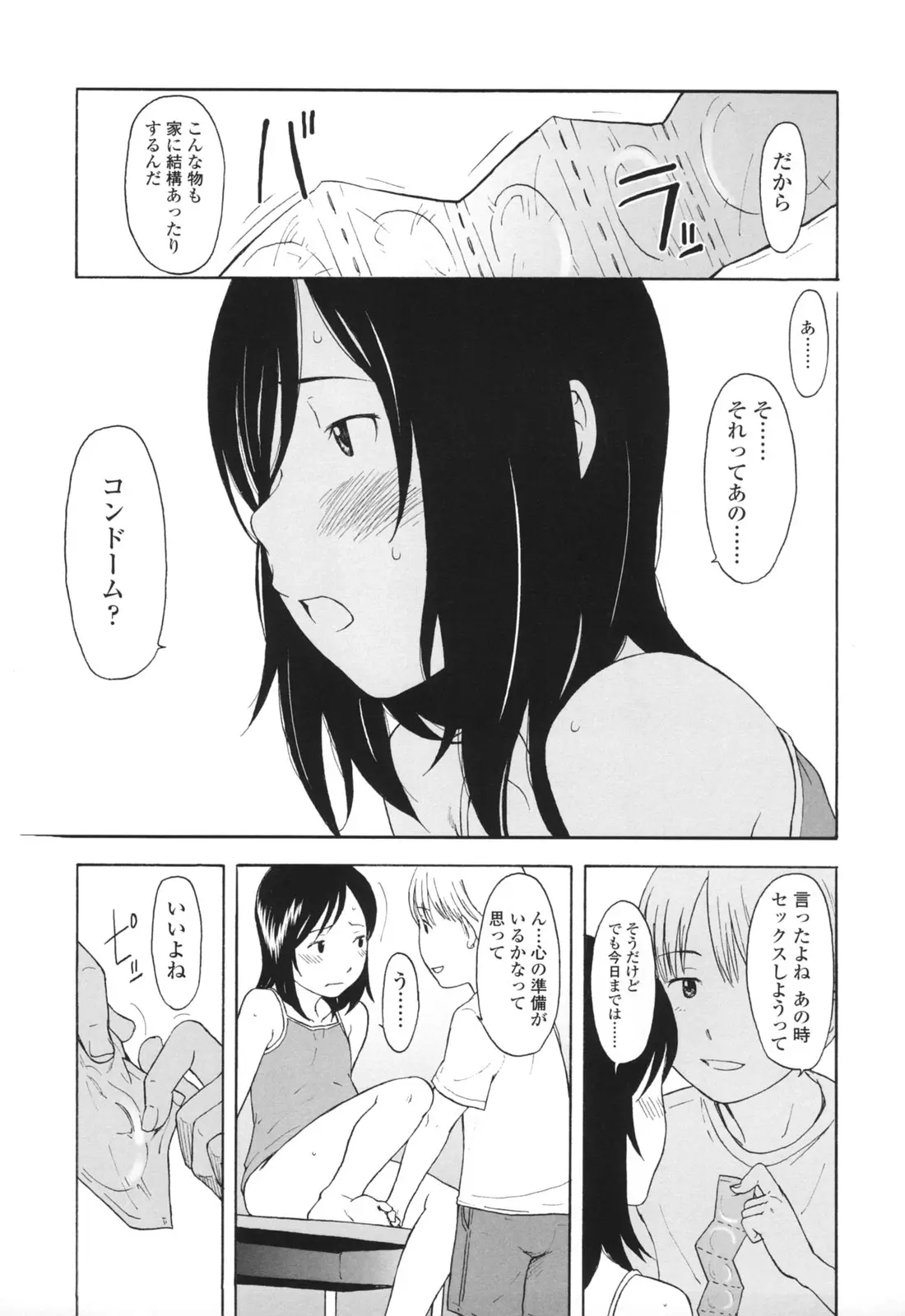 웹툰 이미지 51