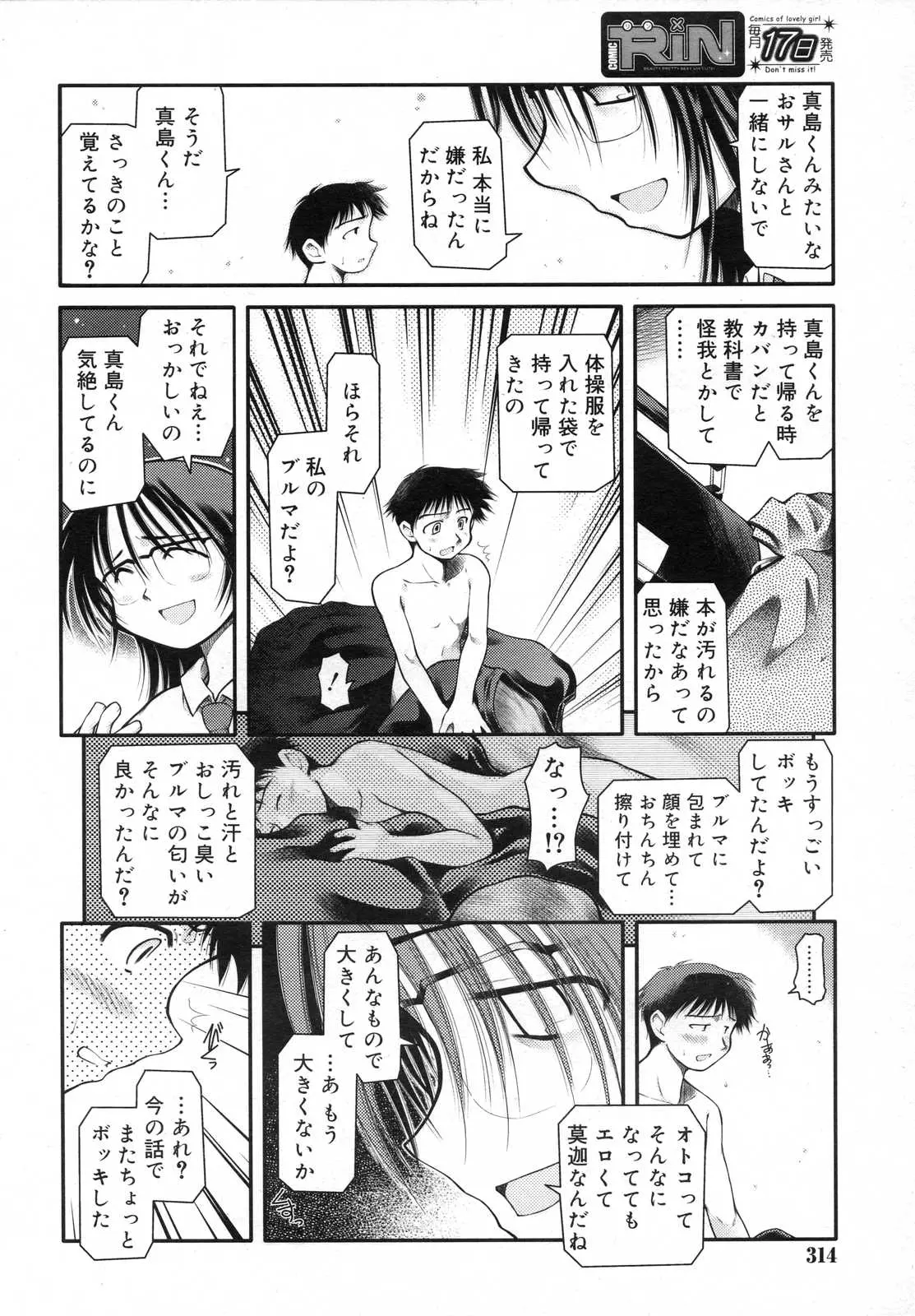 웹툰 이미지 313