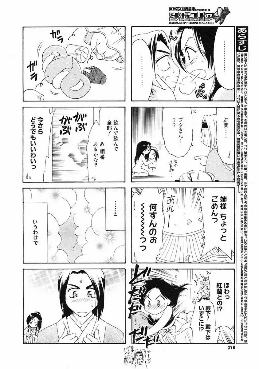 웹툰 이미지 375