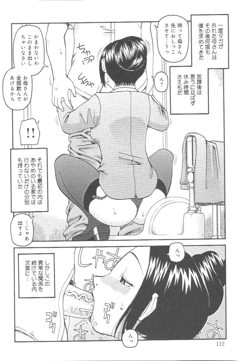 웹툰 이미지 112