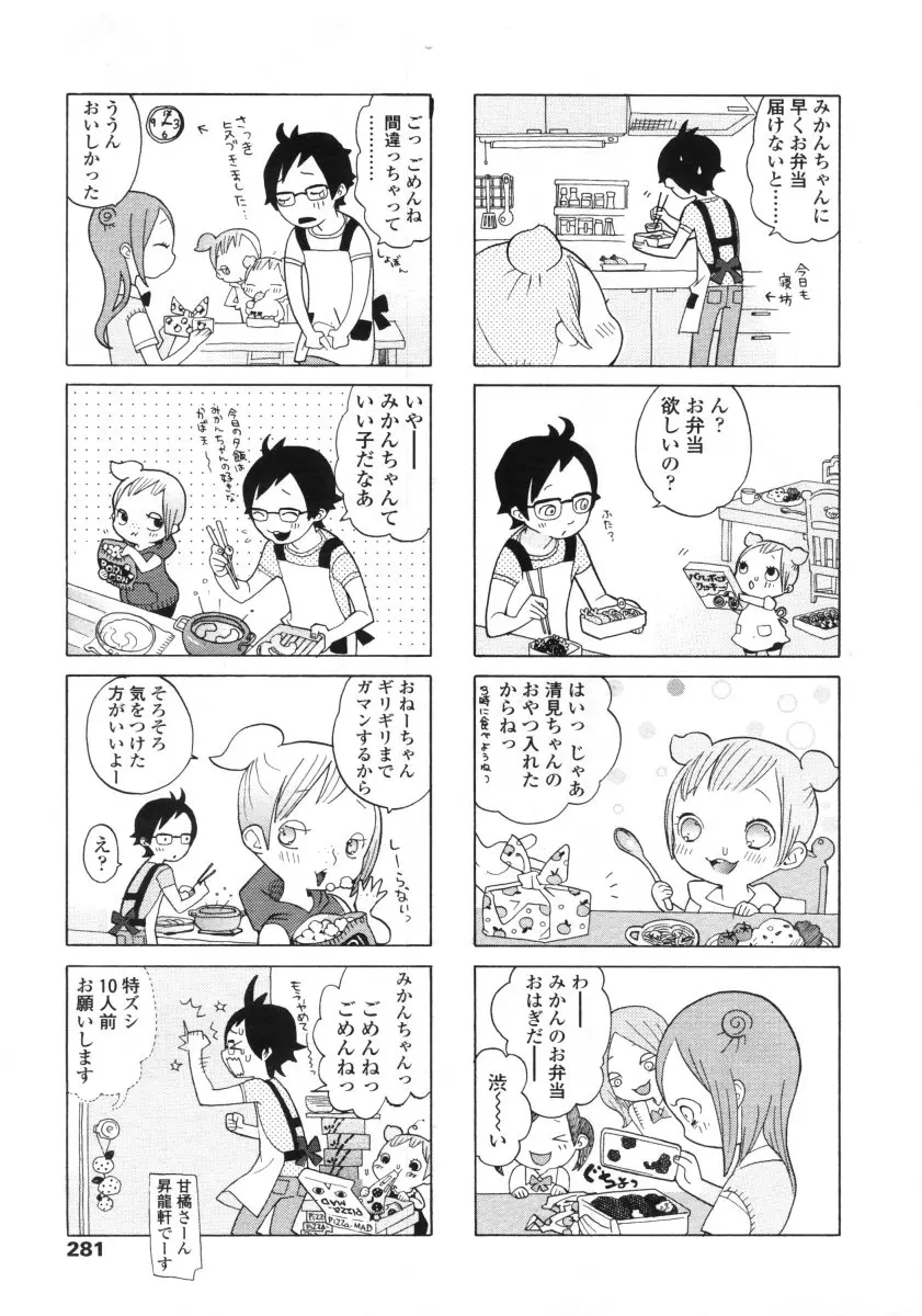 웹툰 이미지 280