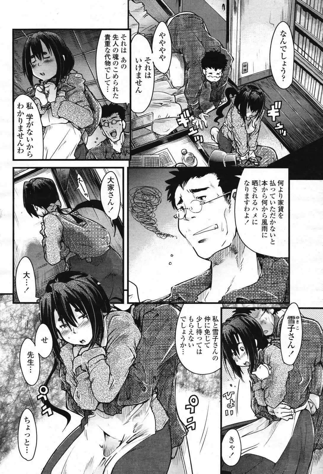 웹툰 이미지 169