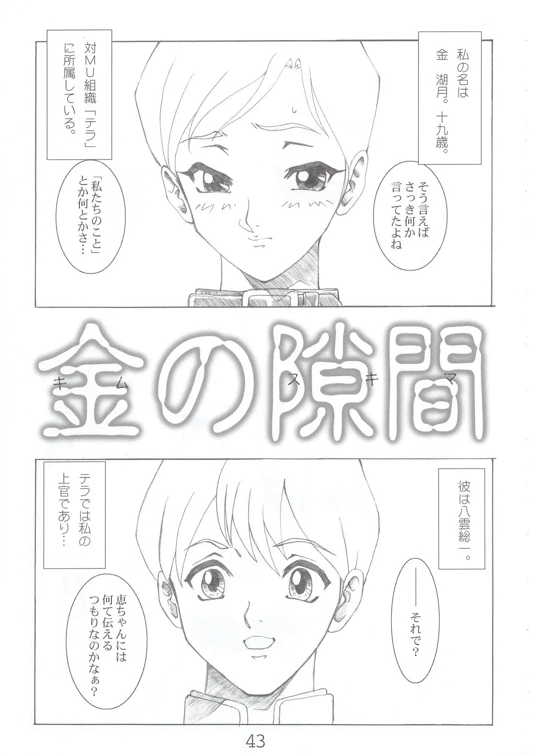 웹툰 이미지 43