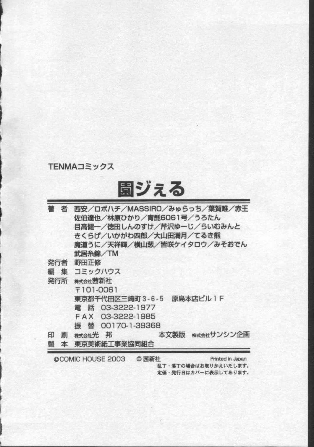 웹툰 이미지 189