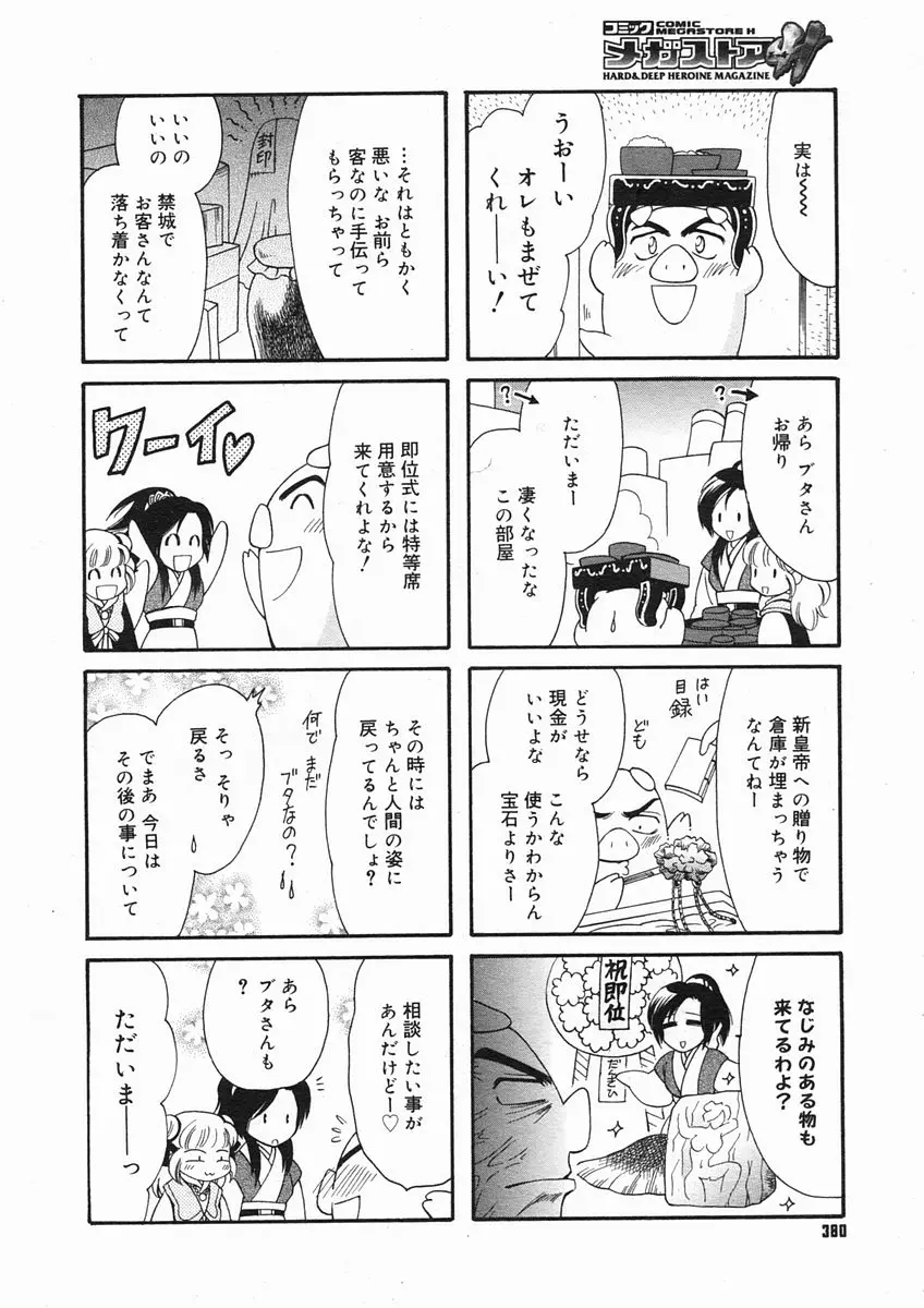 웹툰 이미지 377