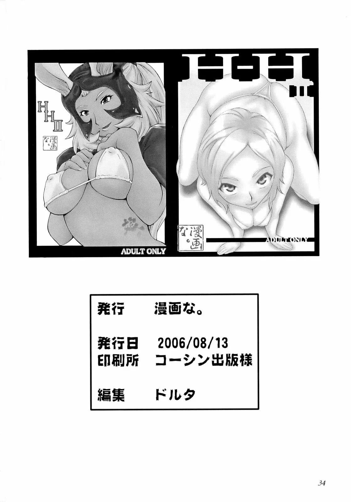 웹툰 이미지 32
