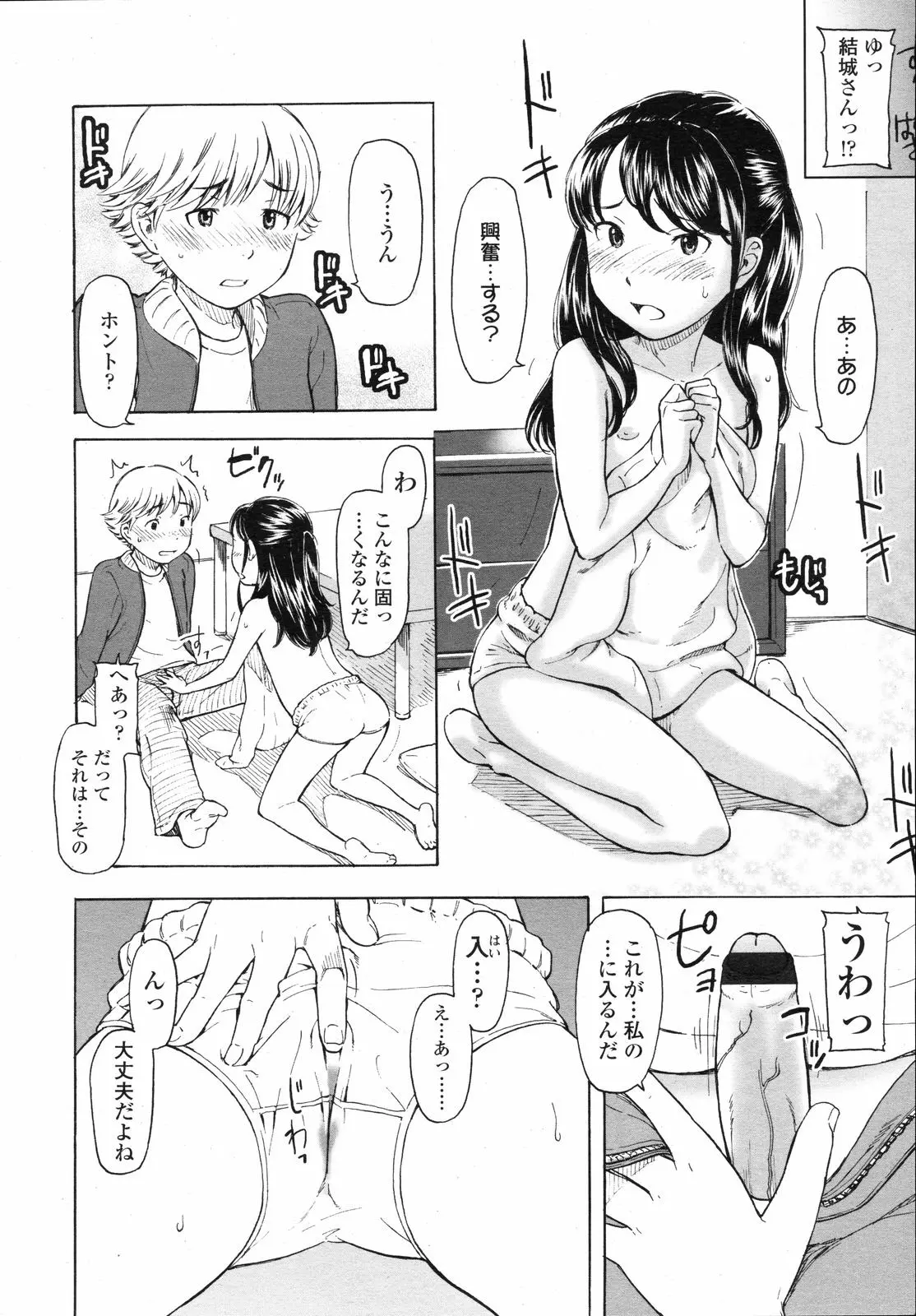 웹툰 이미지 171