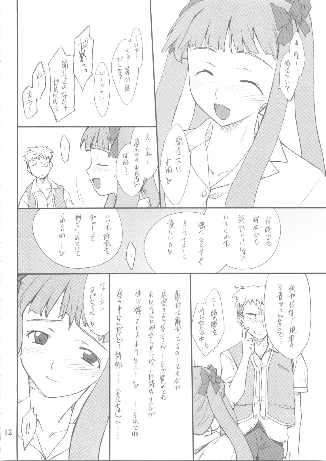 웹툰 이미지 10