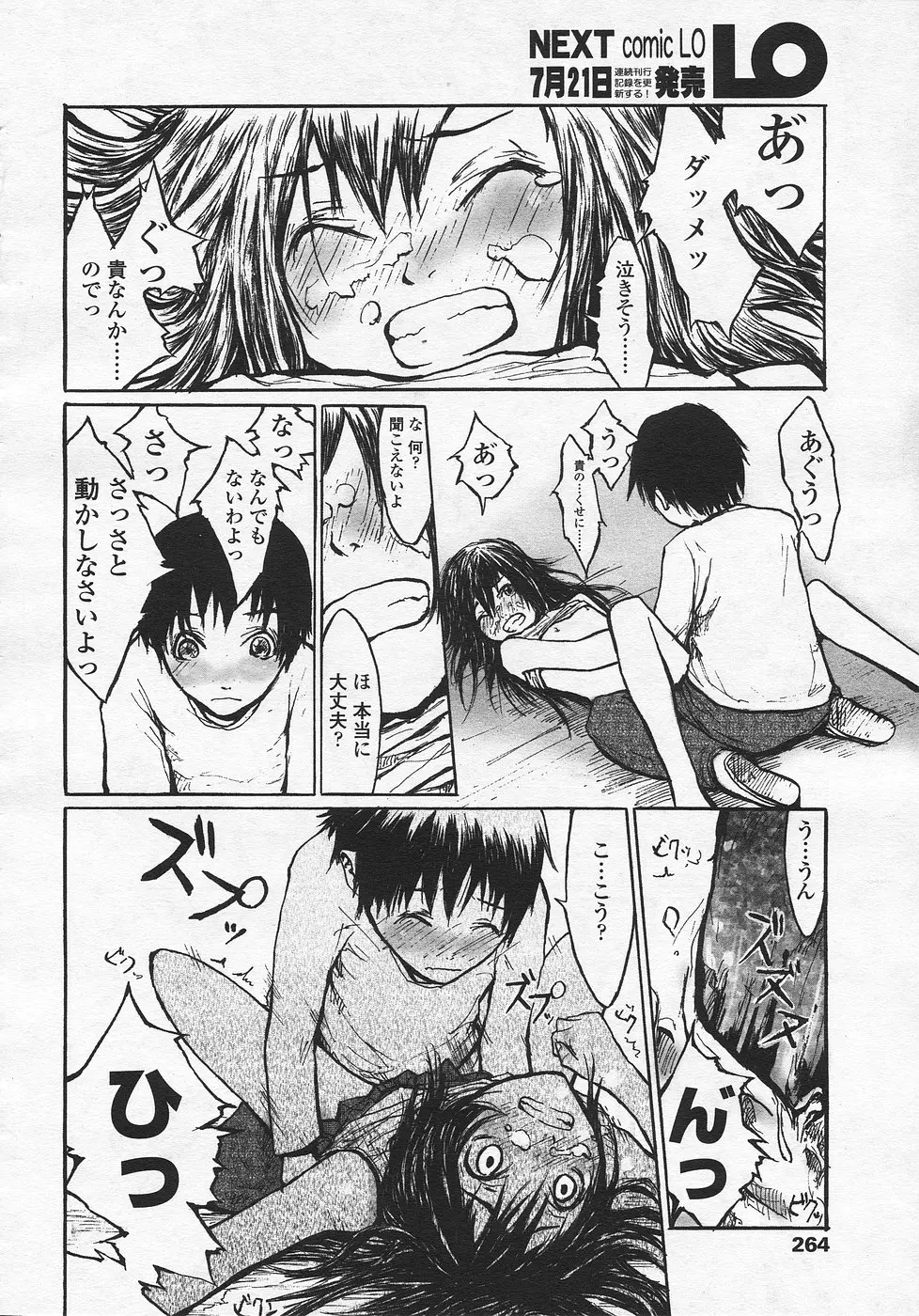 웹툰 이미지 244