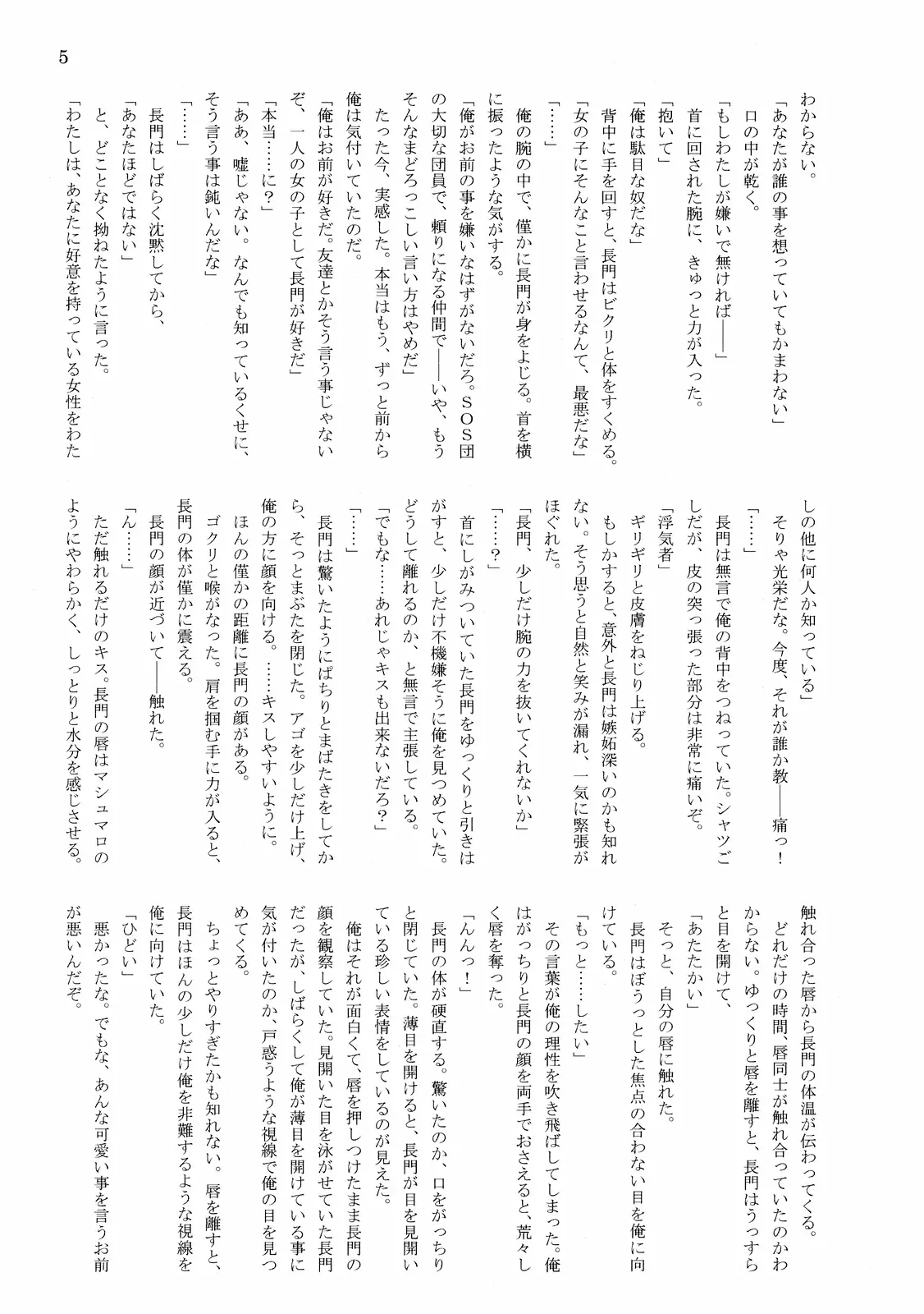 웹툰 이미지 6