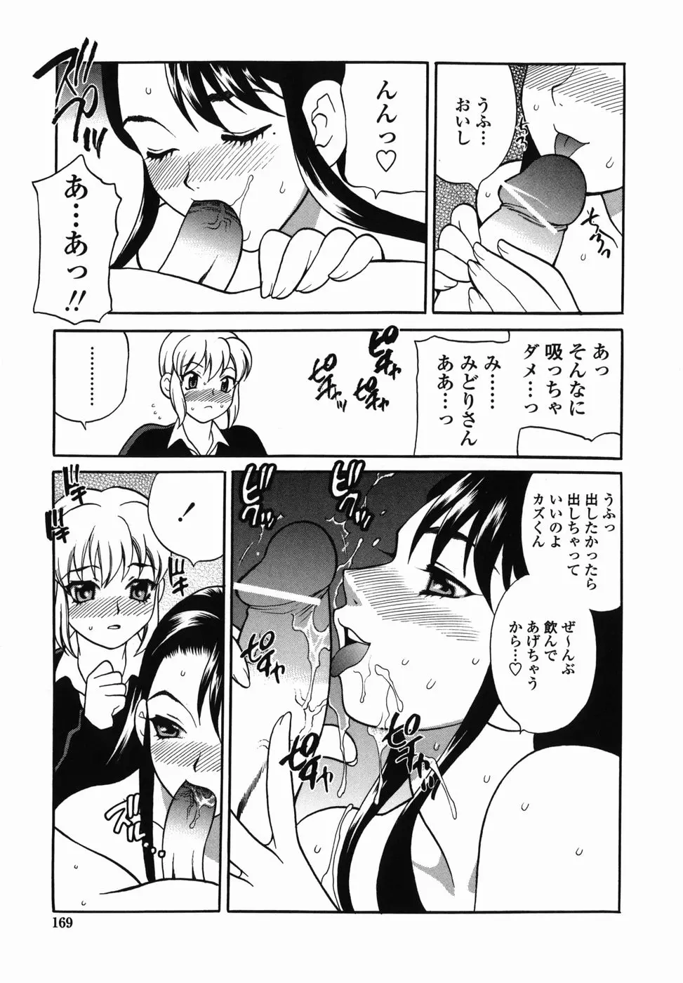 웹툰 이미지 168