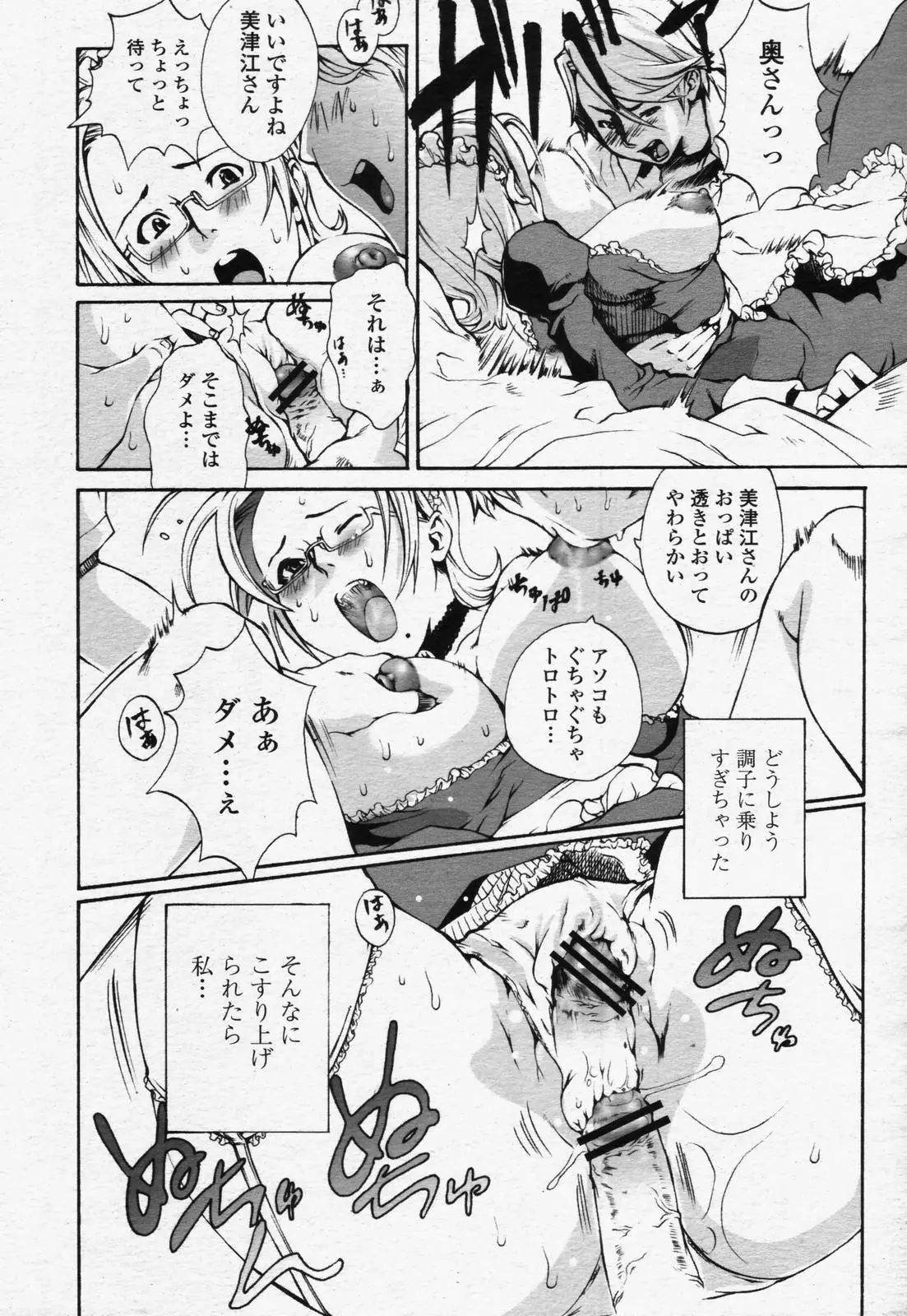 웹툰 이미지 304