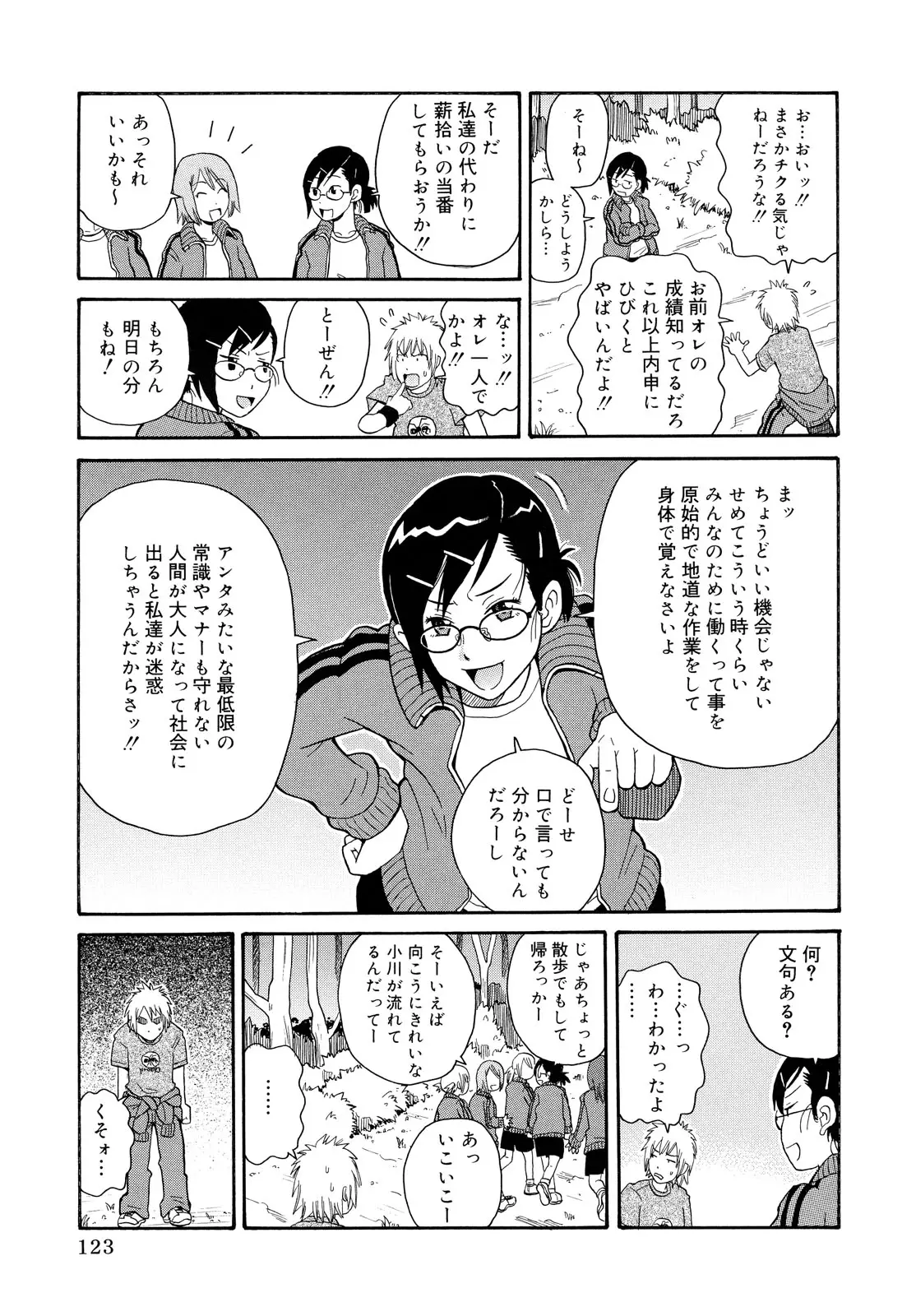 웹툰 이미지 122