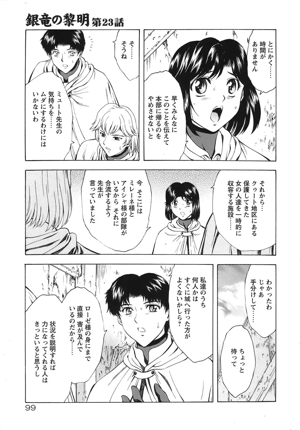 웹툰 이미지 103
