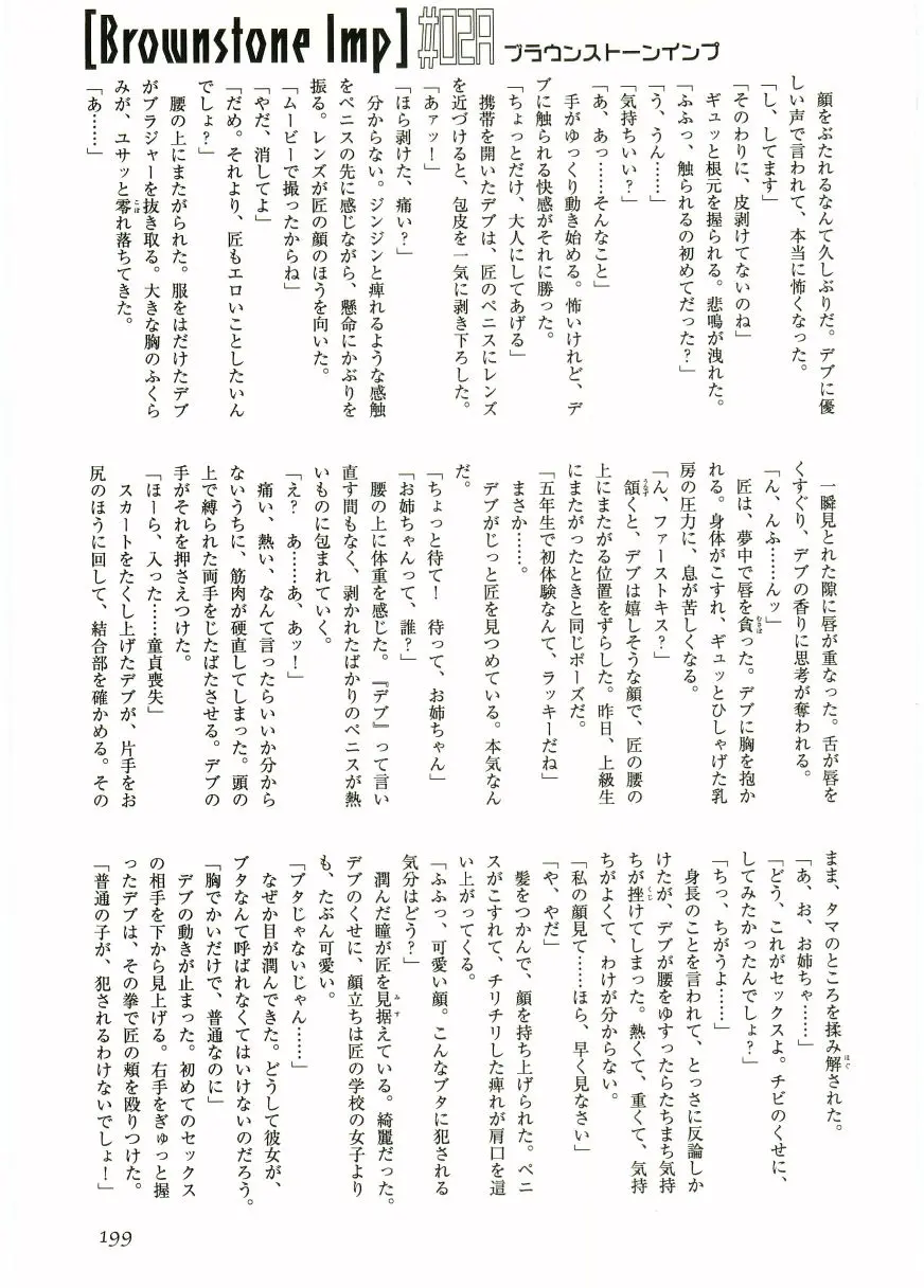 웹툰 이미지 200
