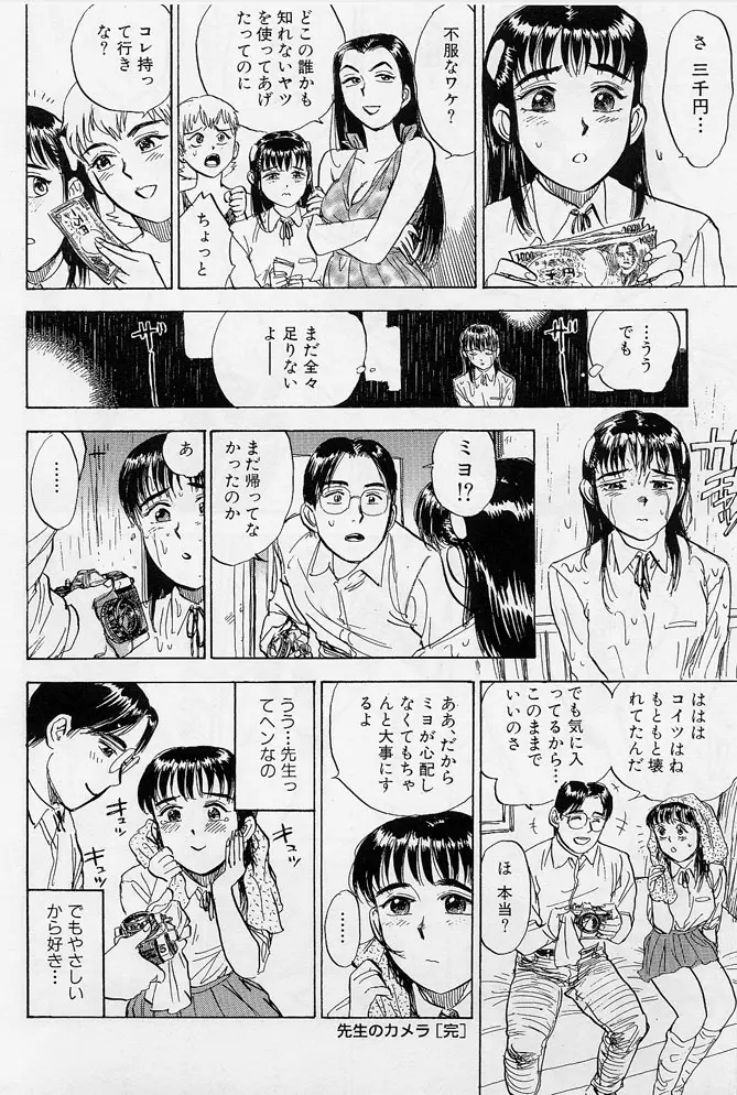 웹툰 이미지 112