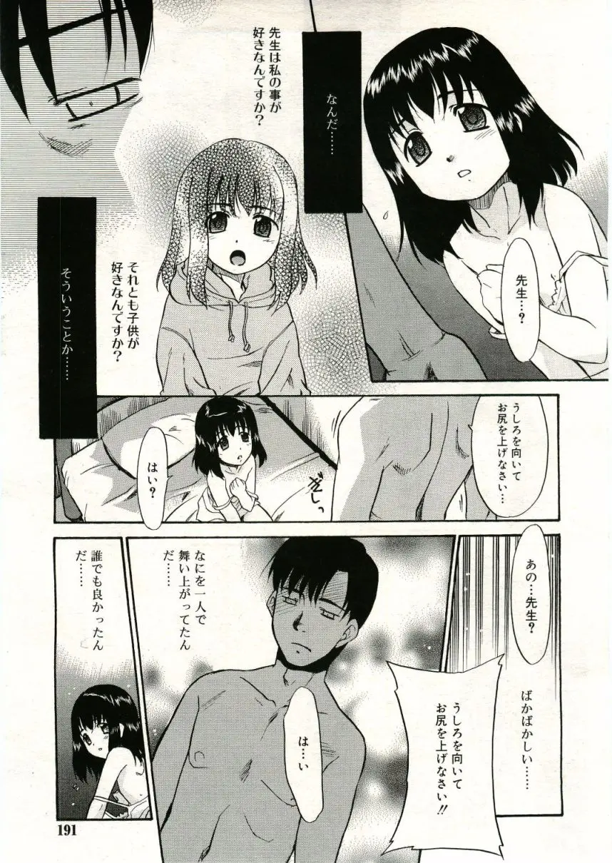 웹툰 이미지 190