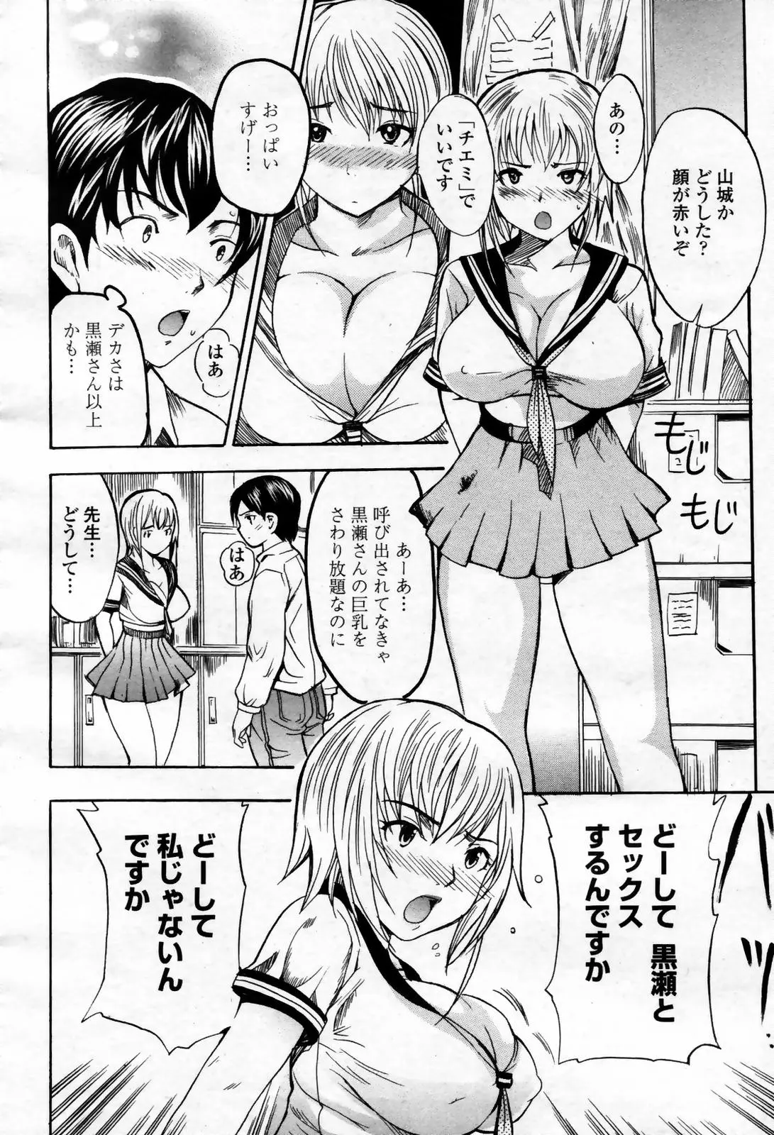 웹툰 이미지 251