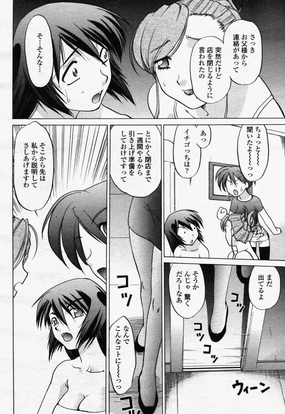 웹툰 이미지 445