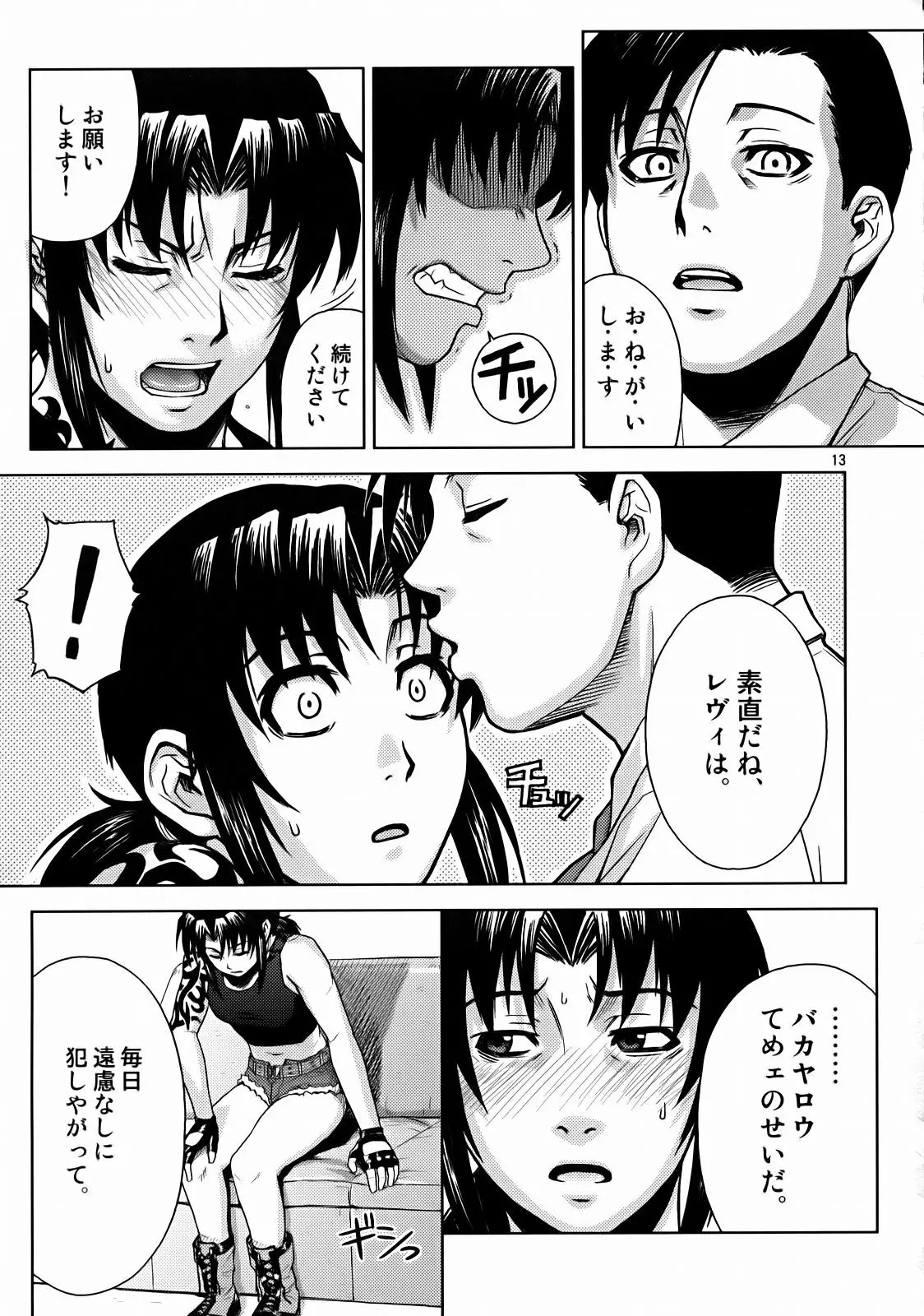 웹툰 이미지 11