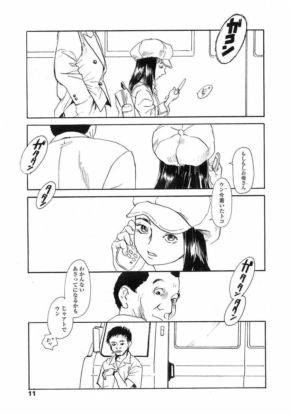 웹툰 이미지 9
