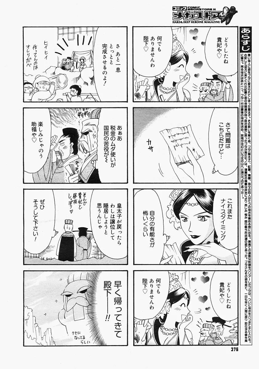 웹툰 이미지 373