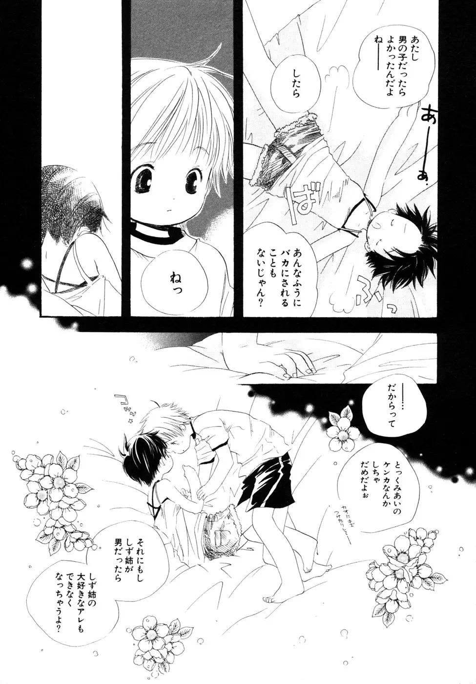 웹툰 이미지 119