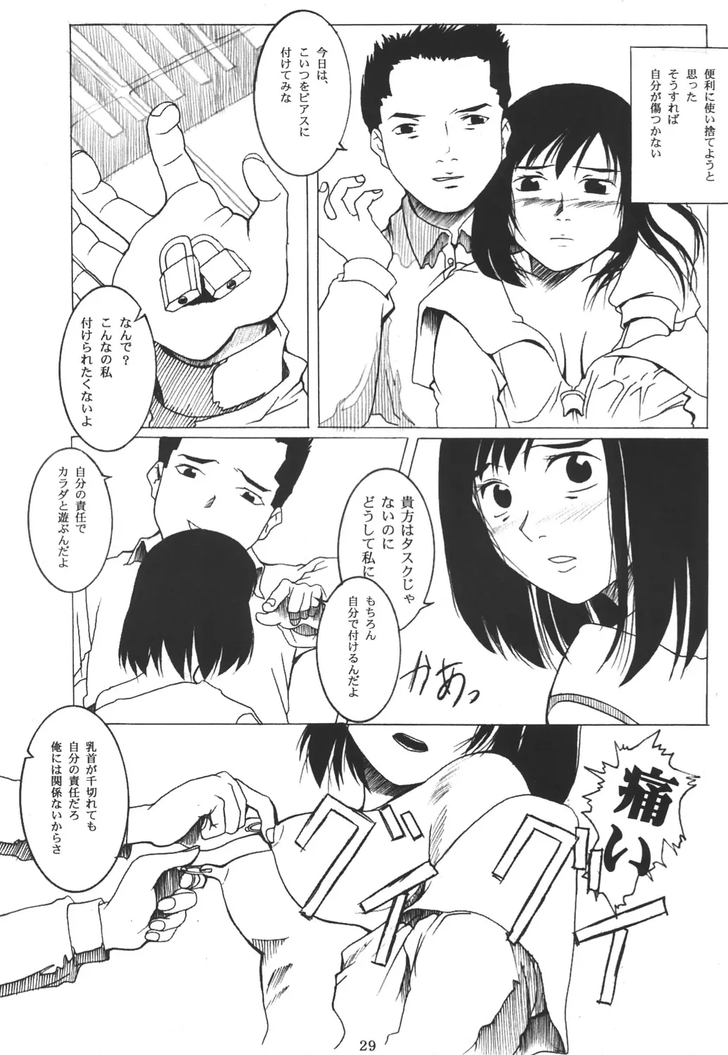 웹툰 이미지 27