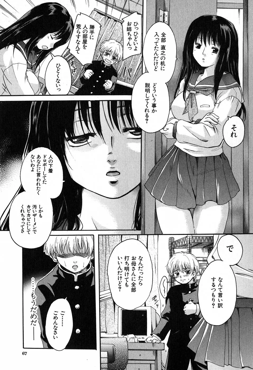 웹툰 이미지 68