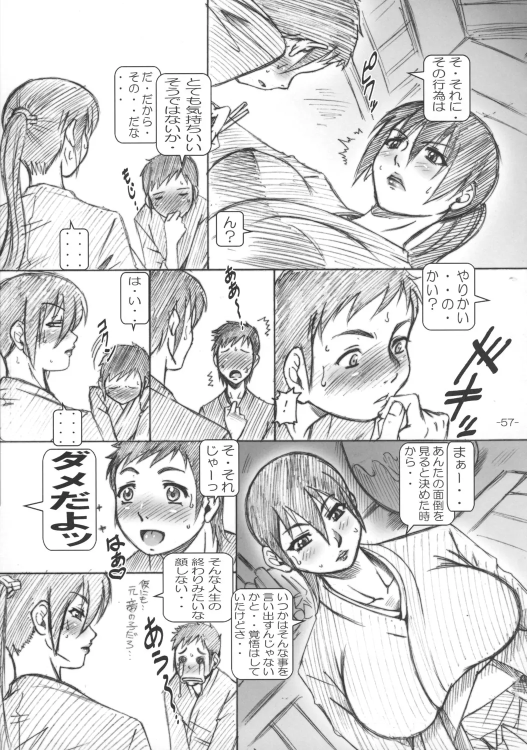 웹툰 이미지 55