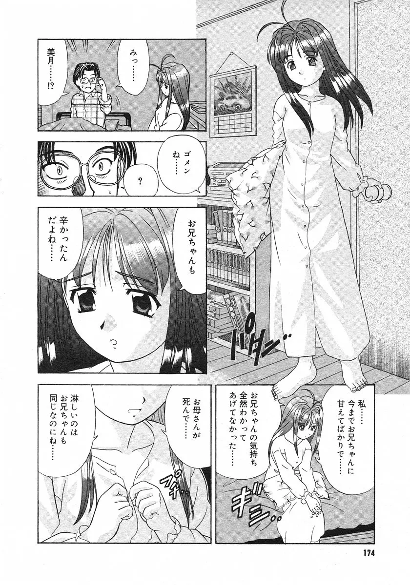 웹툰 이미지 173