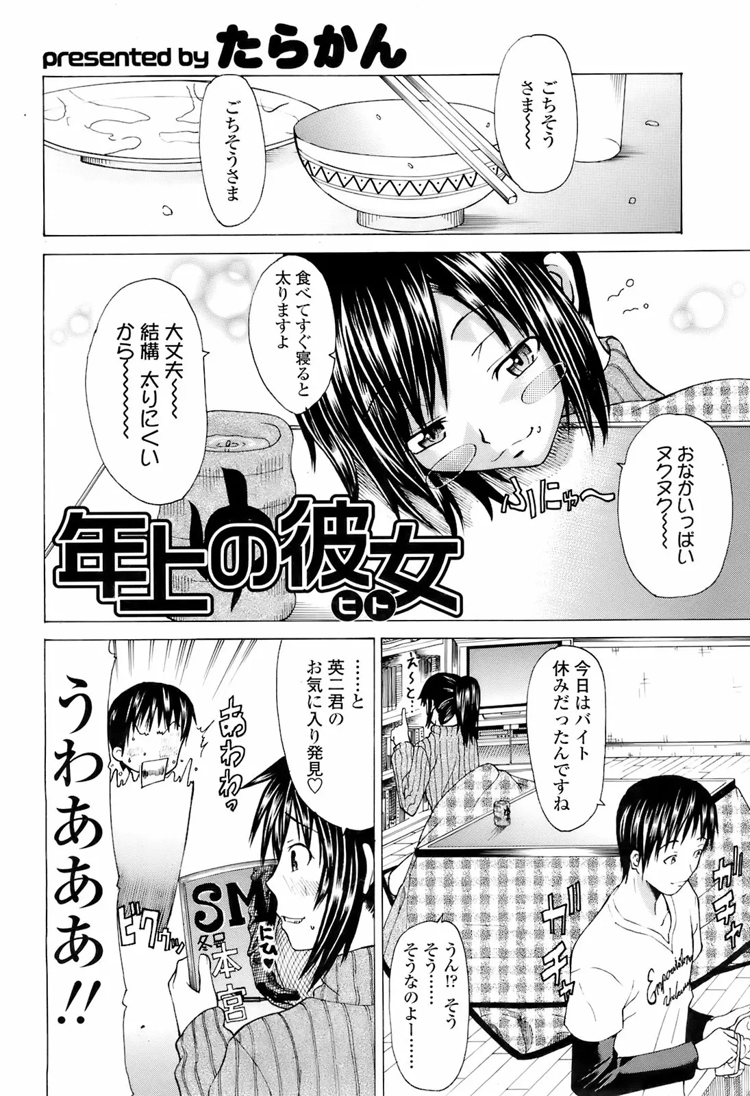 웹툰 이미지 310