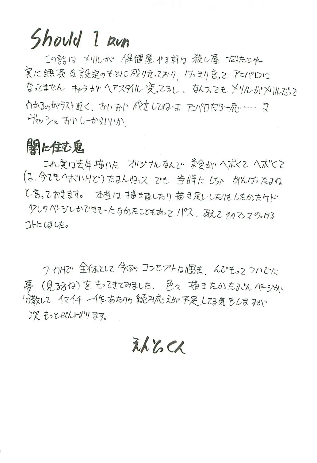 웹툰 이미지 88