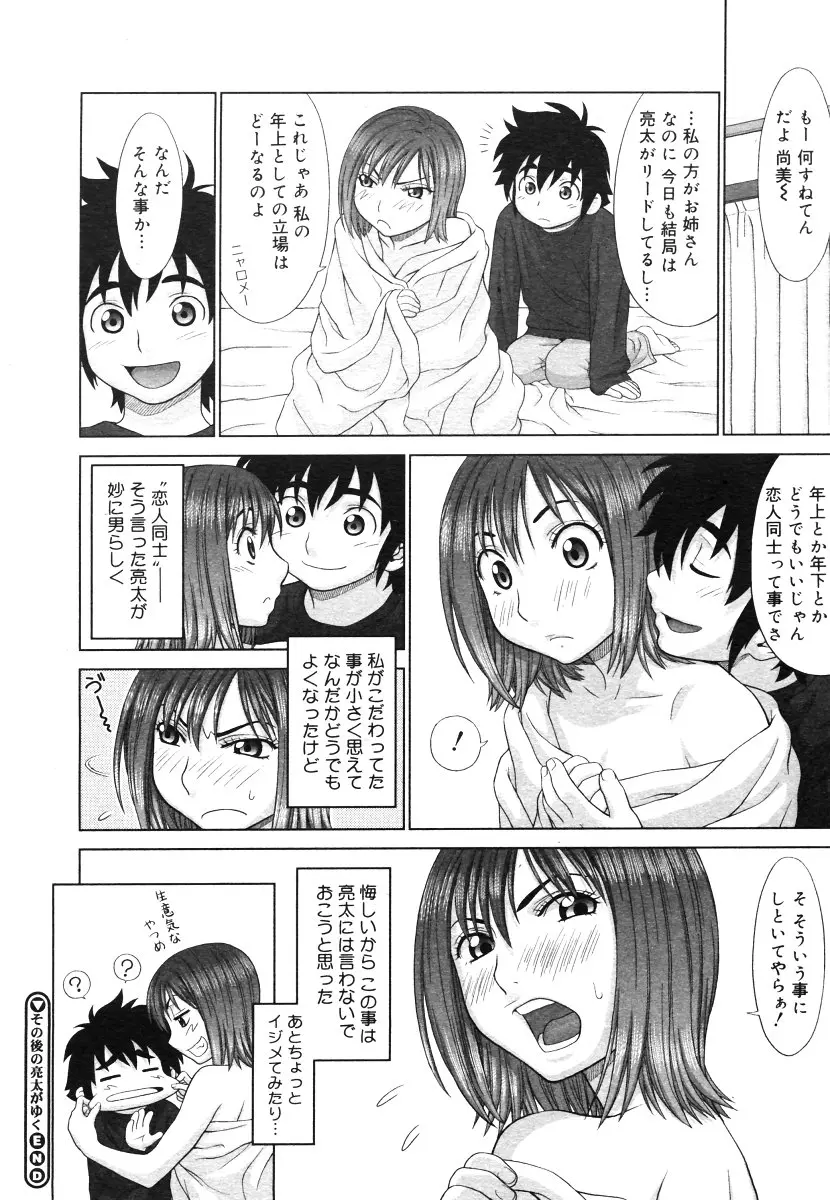 웹툰 이미지 191